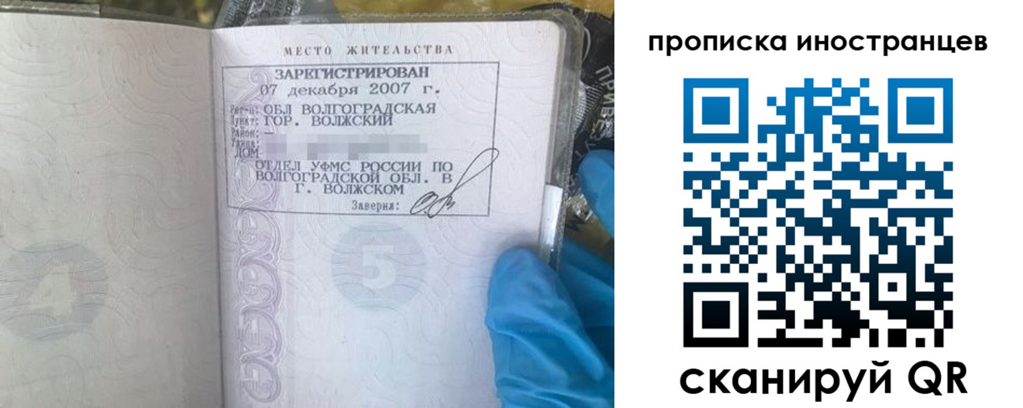 регистрация в Соликамске