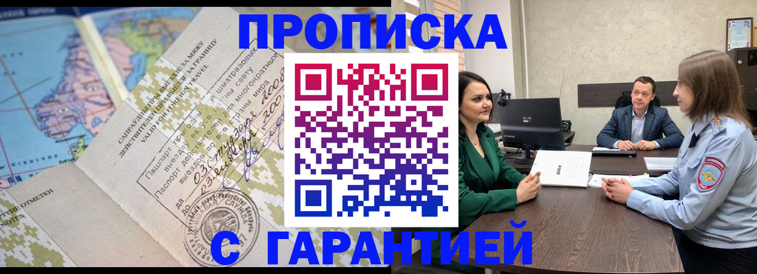 временная регистрация для всех в Соликамске