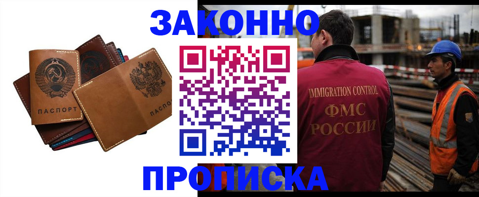 прописка в Соликамске