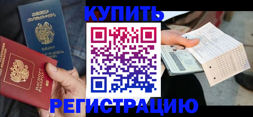 регистрация в Соликамске